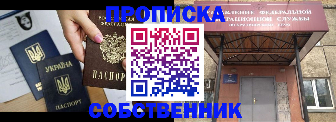 временная регистрация поиск в Отрадном